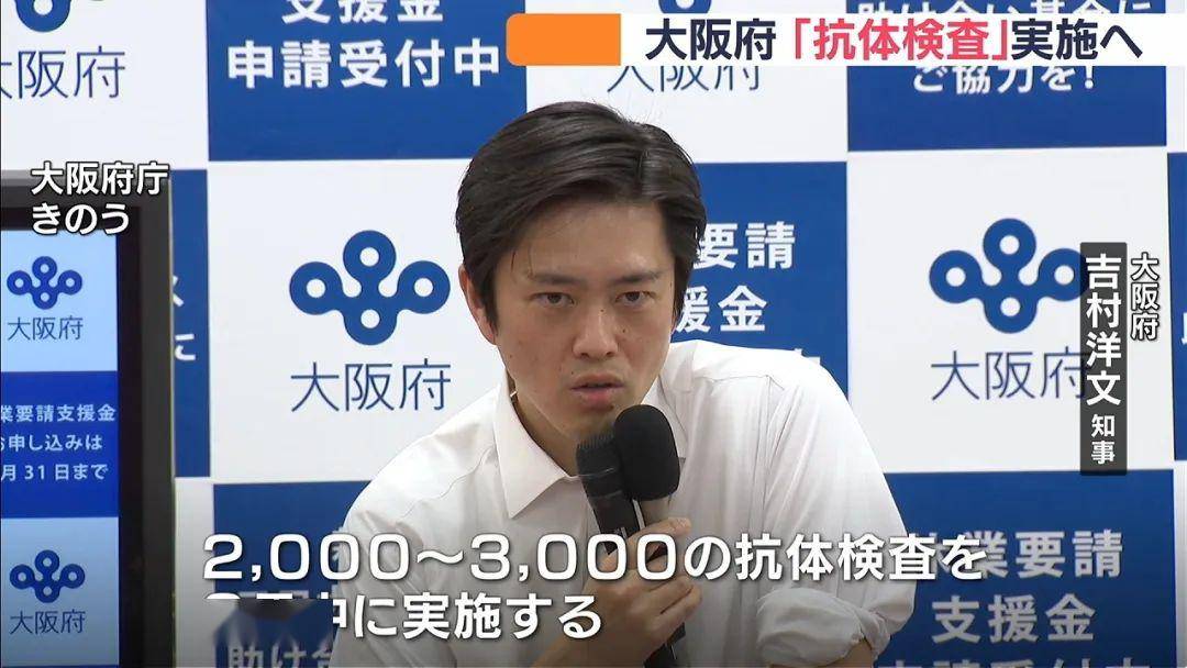 东京知事:将实施3000份抗体检测东京和大阪两大城市也相继宣布要在
