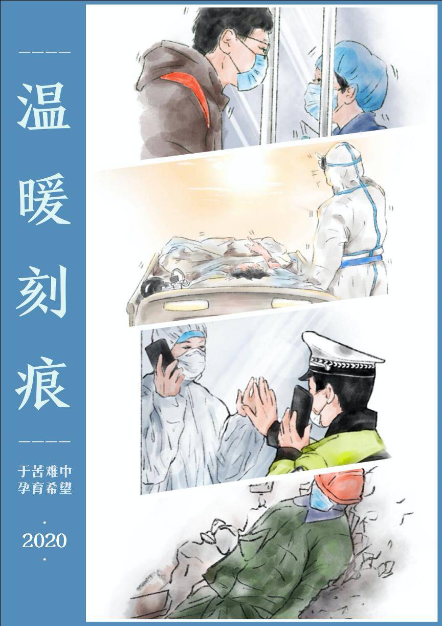 共抗疫情,爱国力行|手绘漫画"战疫" 传递爱国力量