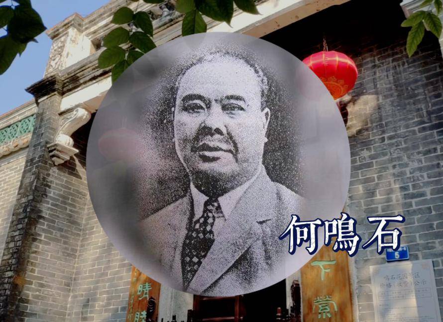 岁便随父亲去了马来西亚读书,后来继承父业,在马来西亚经营何广昌金铺