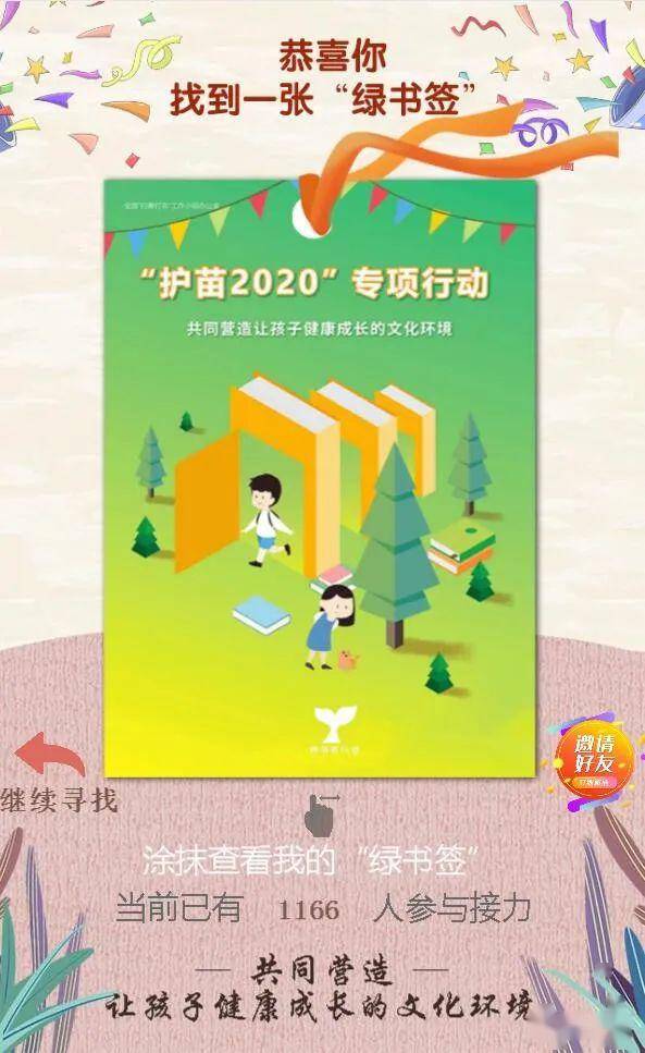 拒绝有害出版物及信息