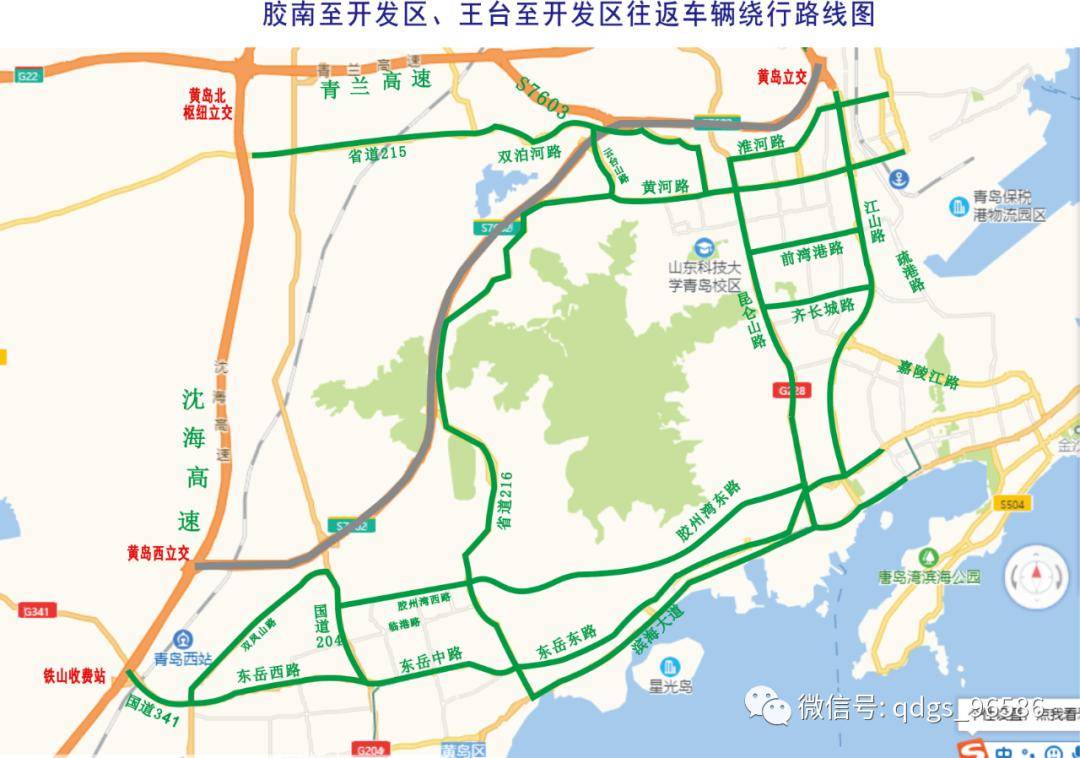 青島市高速公路部分路面橋樑及附屬設施綜合維修工程施工提醒