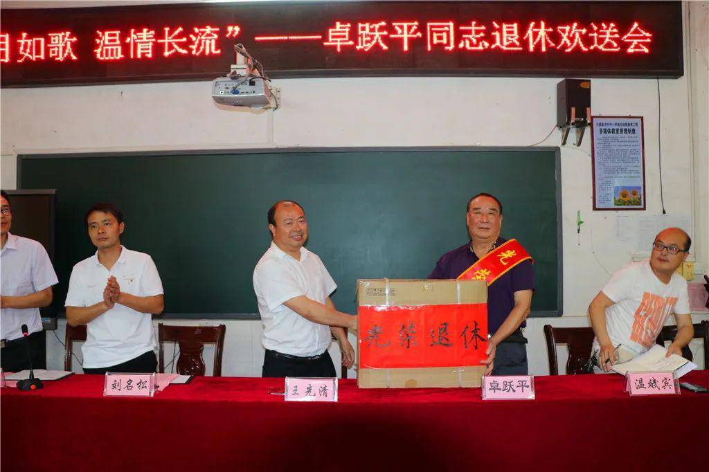 岁月如歌,温情长流——萧华红军小学举行退休教师欢送会