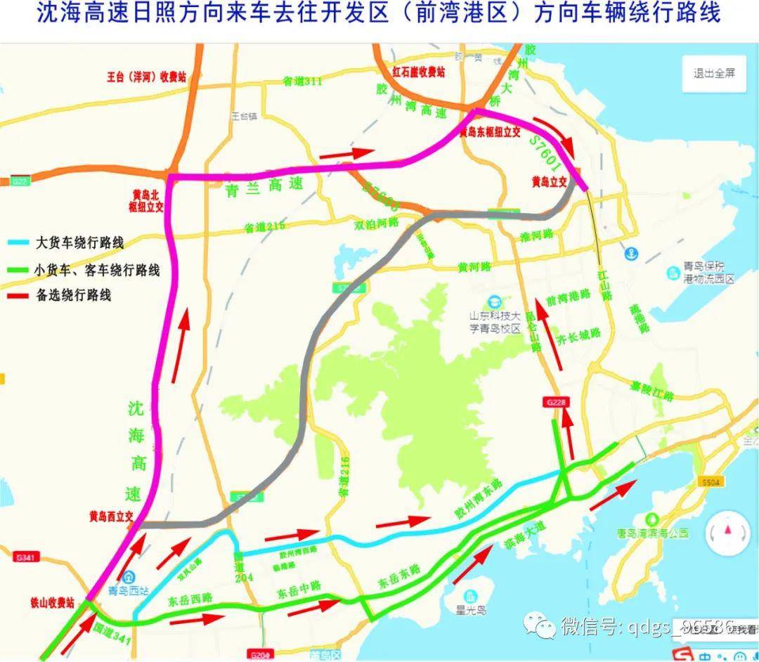 青岛市高速公路部分路面,桥梁及附属设施综合维修工程施工提醒_沈海