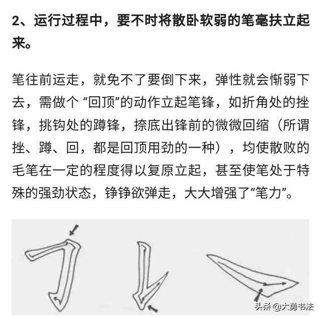 掌握这三点运笔秘诀,轻轻松松搞定书法,你还不快来试试?