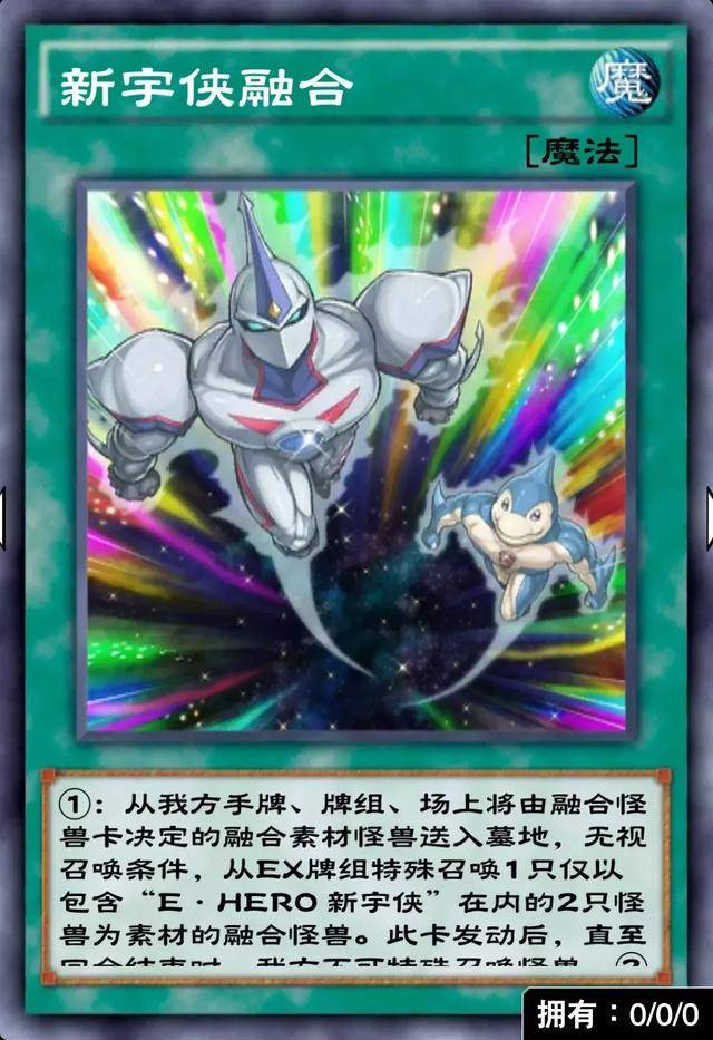 千变万化新宇侠