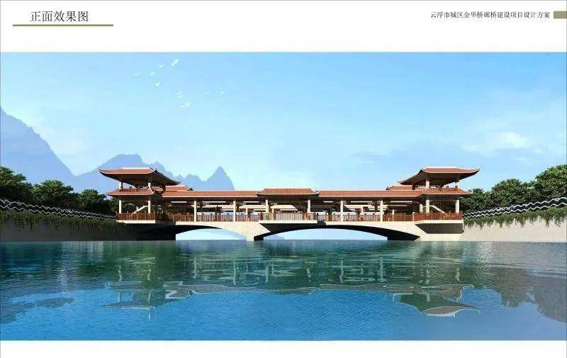 廊桥建成效果图