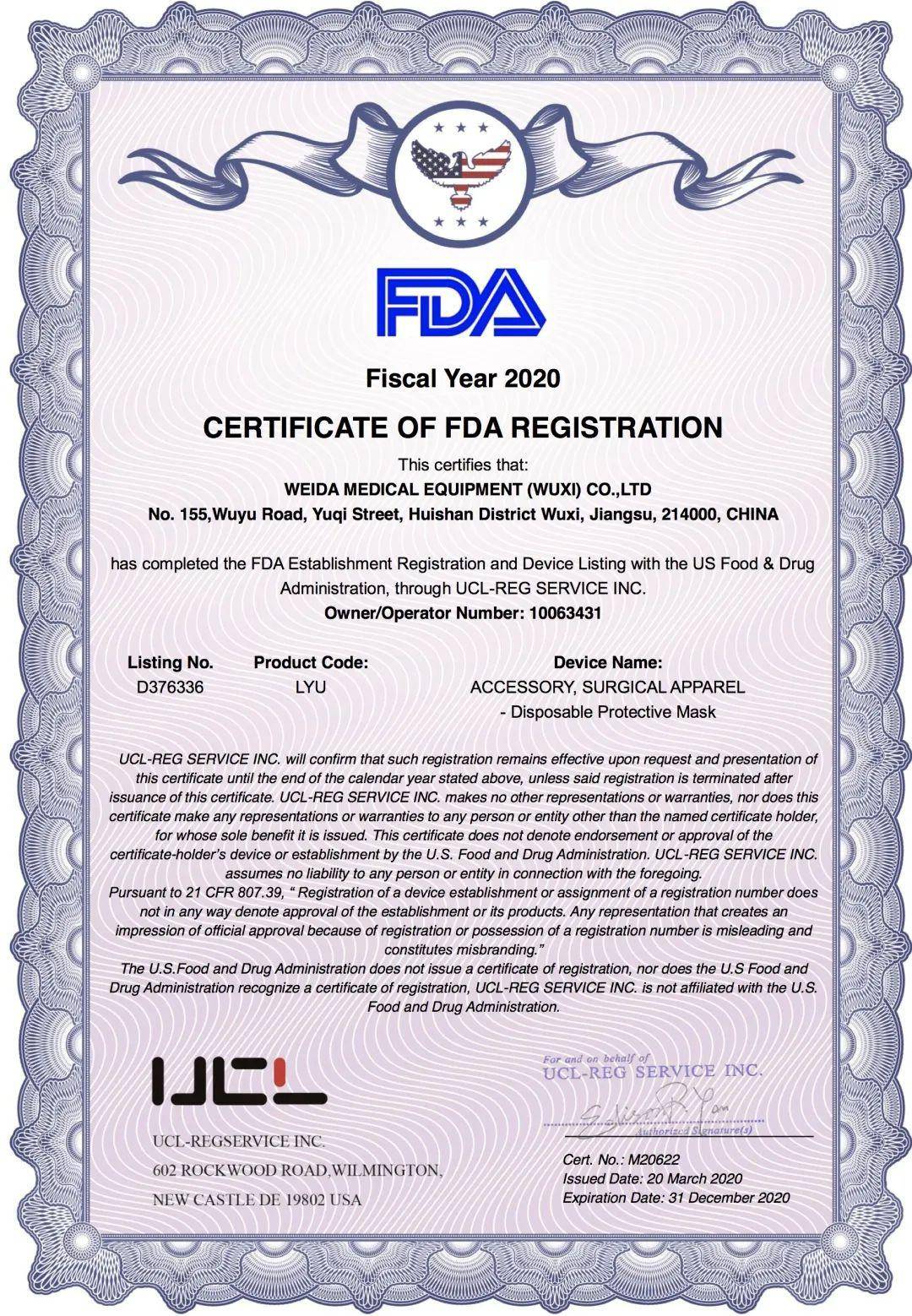 美国fda认证证书图片