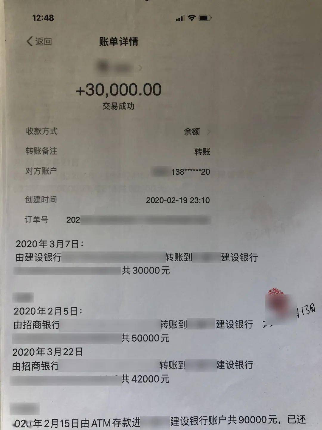 金华办理转账银行流水 来自搜狐网