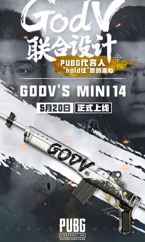 时装外观,韦神联合设计的则是一款枪械皮肤mini14,枪械主体印有韦神id