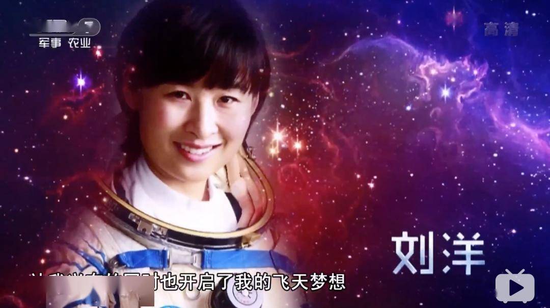 #刘洋#消失8年后，这个美到外太空的女人，杀回来了！