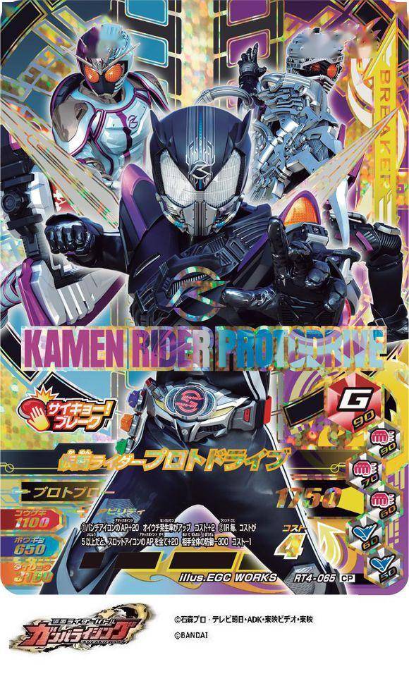 假面骑士中的加把劲骑士 你们认识吗?