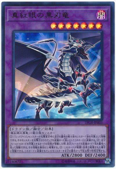 游戏王:真红眼黑龙与剑圣融合,遗言效果可召唤大量战士族怪兽