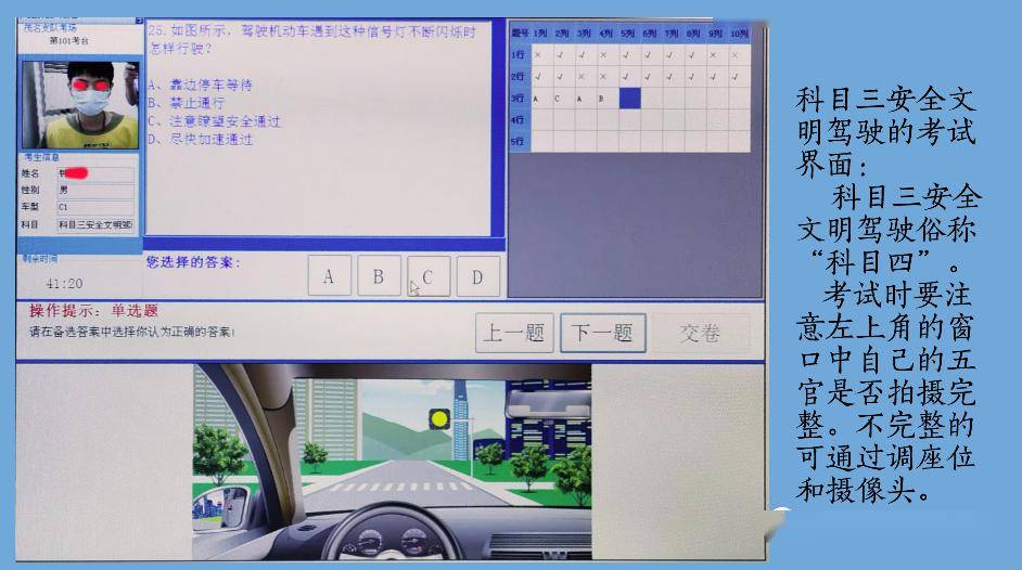 科目一仿真考试100题c1图片