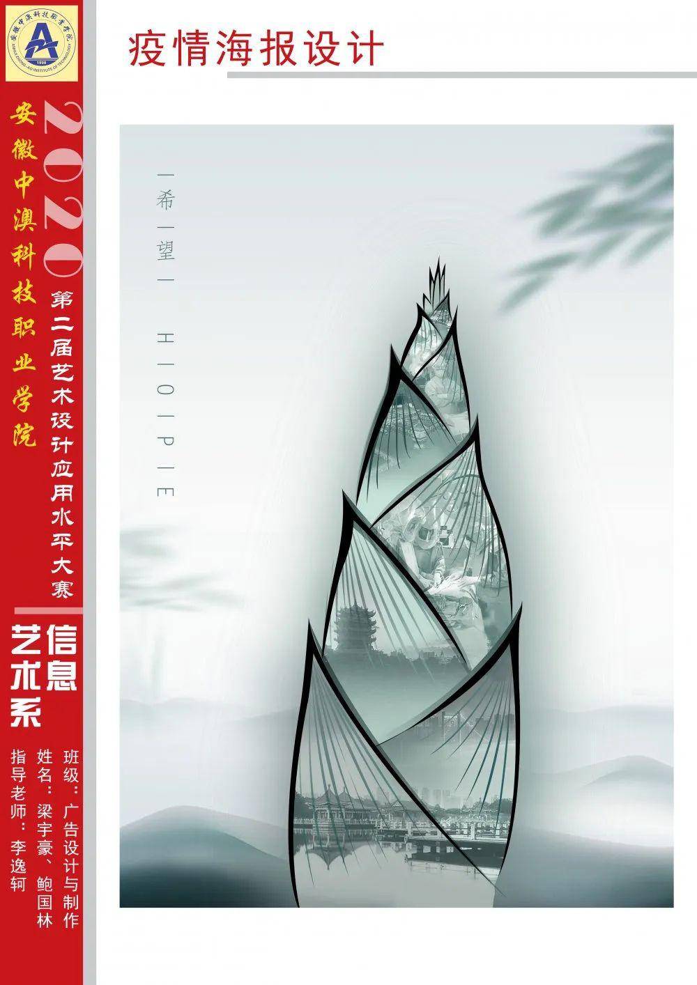 艺术设计应用水平大赛获奖名单来啦!