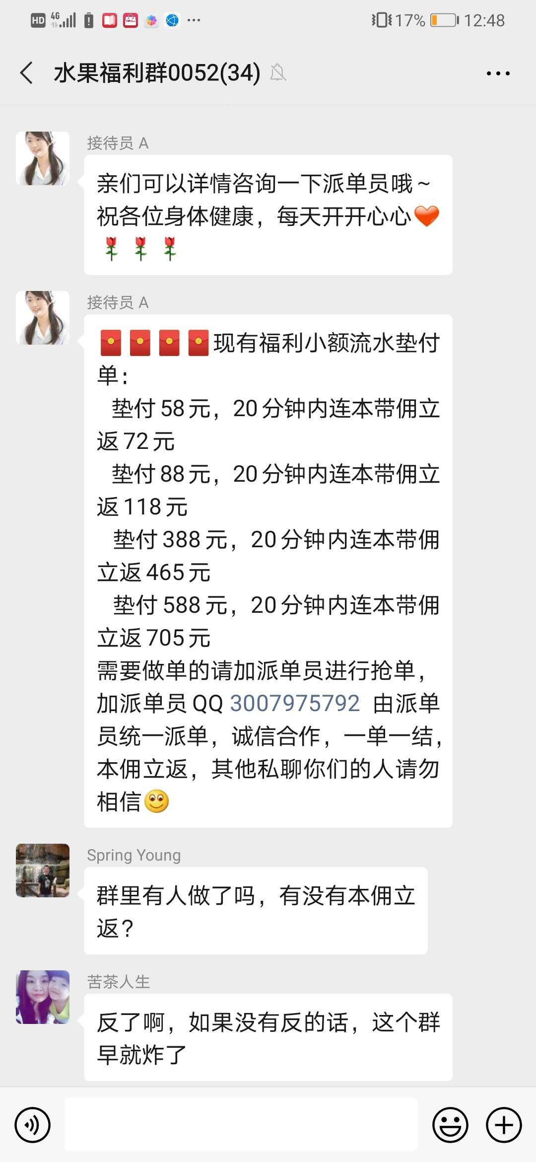 敲敲你的头刷信誉刷销量兼职返利它们就是刷单诈骗