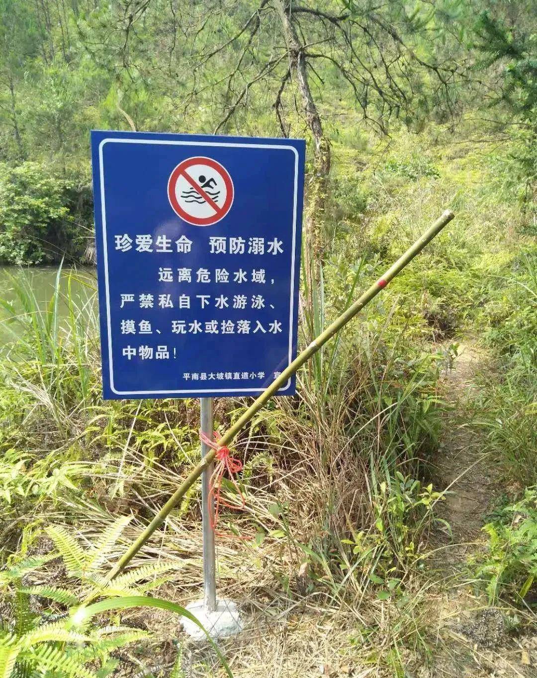 提醒在水边看见这种绳子和竹竿别拿走能救命