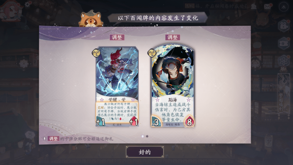 百闻牌:新式神铃鹿御前上线,霸气御姐配双鸟组合,战斗力更强!_阵容