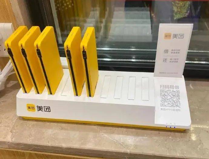 美团充电宝客服电话24小时人工客服电话多少 美团充电宝客服电话24小时人工客服电话多少