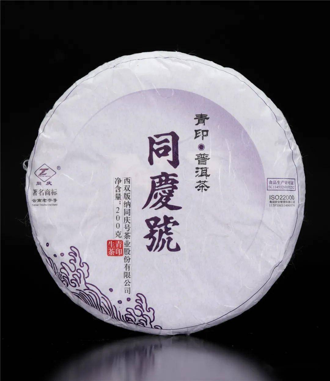 快来拼单5月20日西双版纳州副州长刘俊杰直播带货普洱茶
