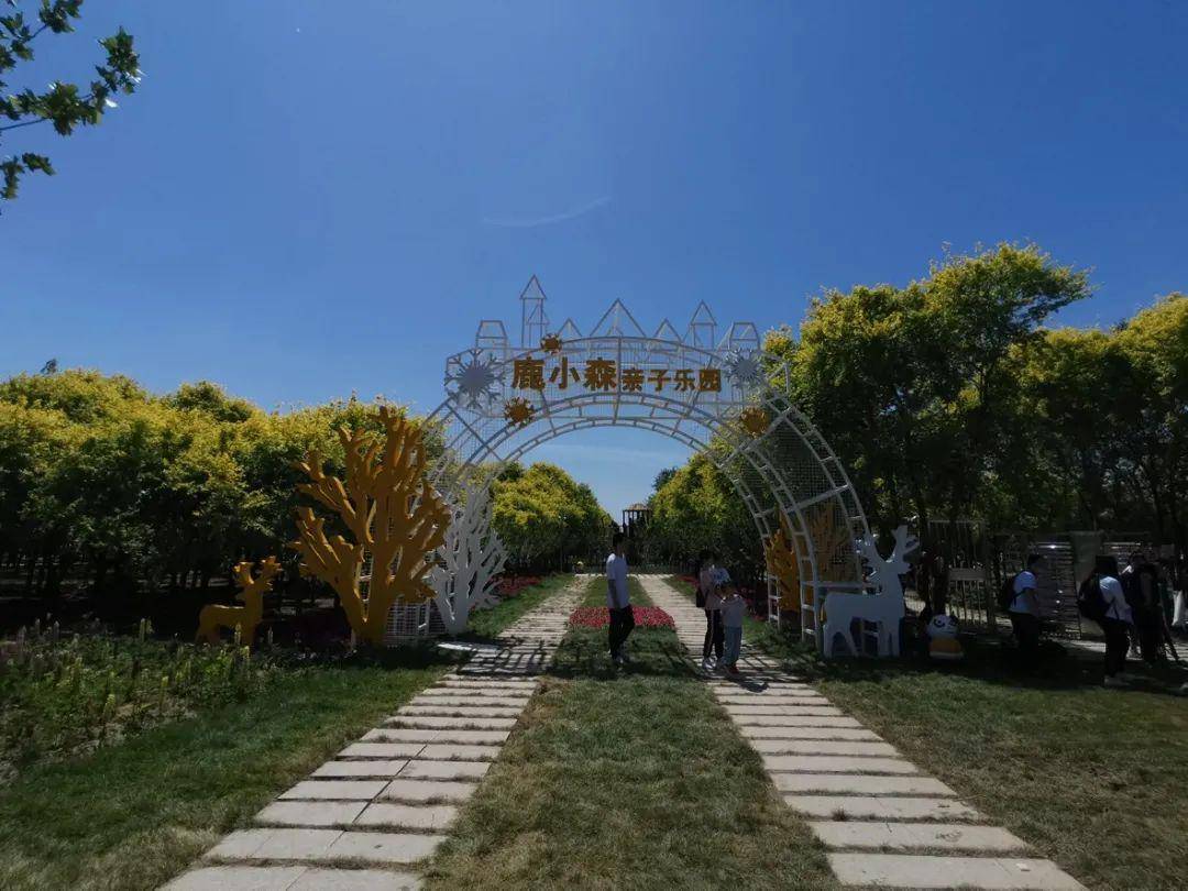 滨州市庆祝2020中国旅游日第四届文旅惠民消费季暨鑫诚鹿小森亲子乐园