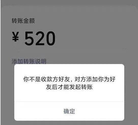 520转账翻车现场哈哈哈哈哈哈头笑掉了