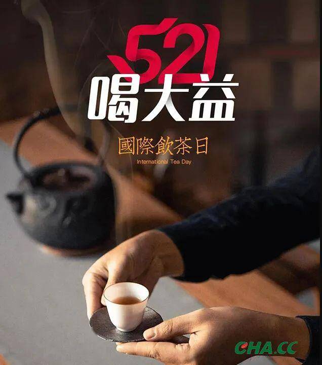 大益奉茶丨全国248个城市1500余个奉茶点同时举行_公益