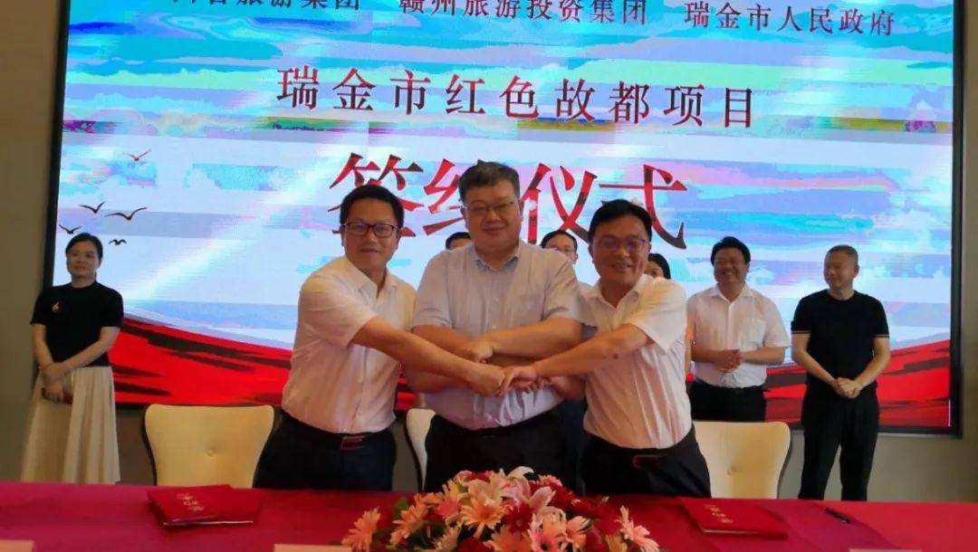 瑞金签下"红色故都"项目!_手机搜狐网
