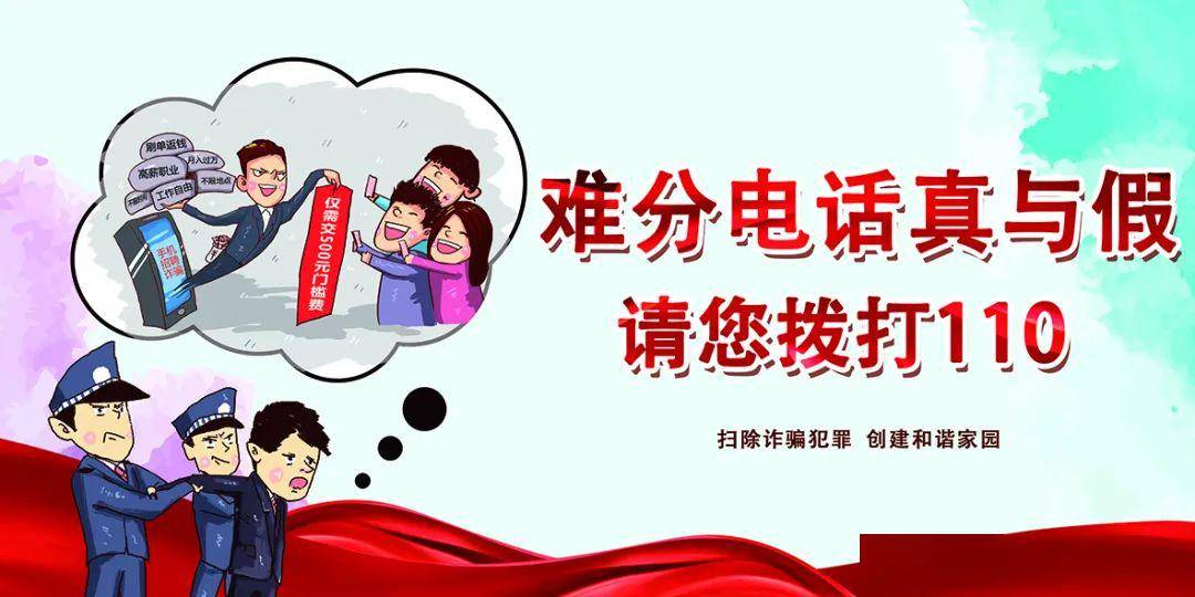 宝应民警为新人送上防范电信诈骗安全礼包