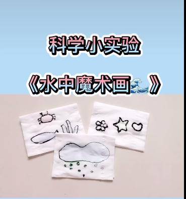 材料准备:纸巾,水,清水,油画棒操作步骤:1.