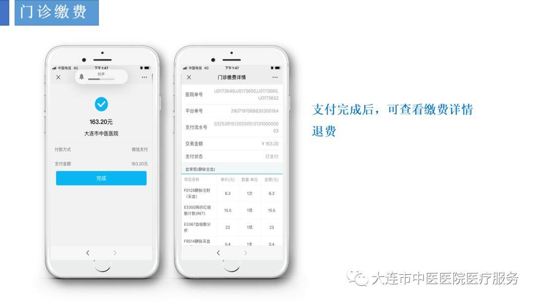 大連市中醫(yī)院當天就能掛上號-大連市中醫(yī)院網(wǎng)上掛號幾點開始 