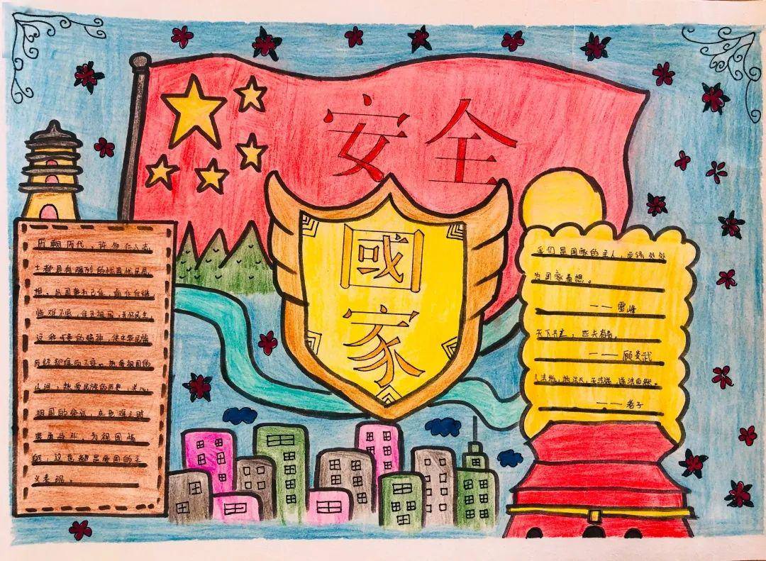 室,市国家保密局决定,组织开展了第二届"国安杯"中小学国家安全教育优