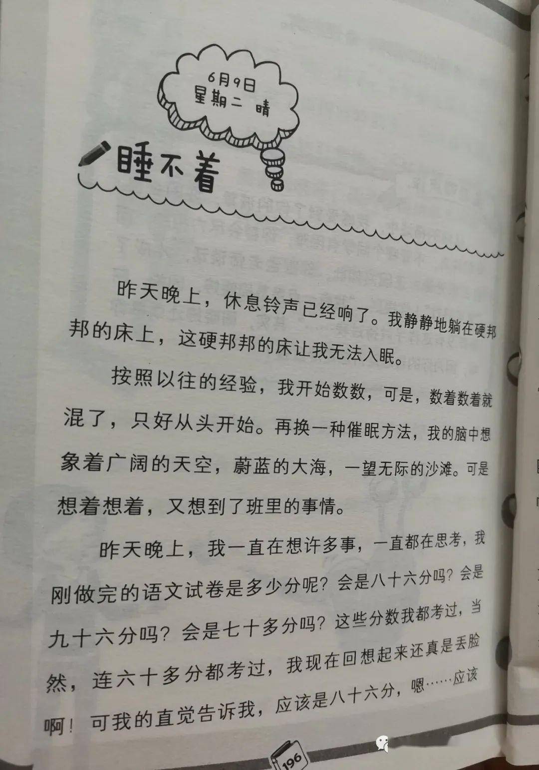 寻梦奇遇记内容图片