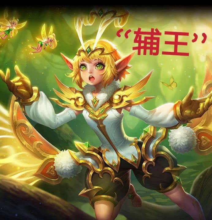 王者荣耀英雄胜率榜出炉暂居第二的他为何成为新一任辅王