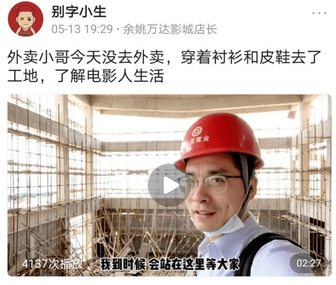 送外卖的影城工作者:等了100多天,终于看到曙光_吴徐杰