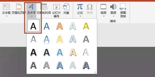 不会ps没关系ppt巧妙做圆弧文字