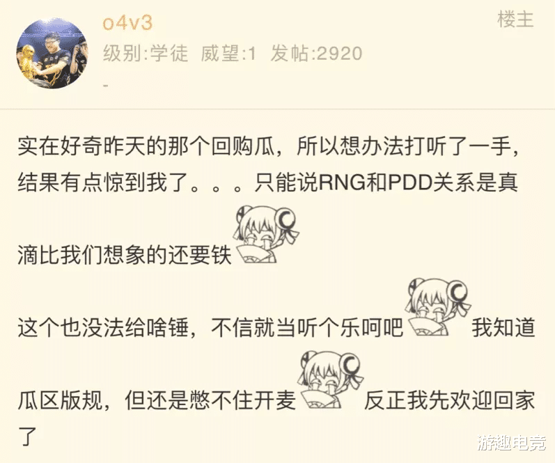 曾爆料mata回rng当教练的大佬又发话了:cryin在rng不走了