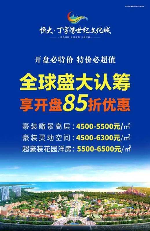 又一网红打卡地来了恒大丁字湾世纪文化城40万㎡超大实景示范区即将