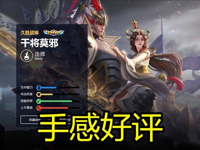 同样是fmvp皮肤,猫影人气超高,久胜战神好评不断,她却百场难遇