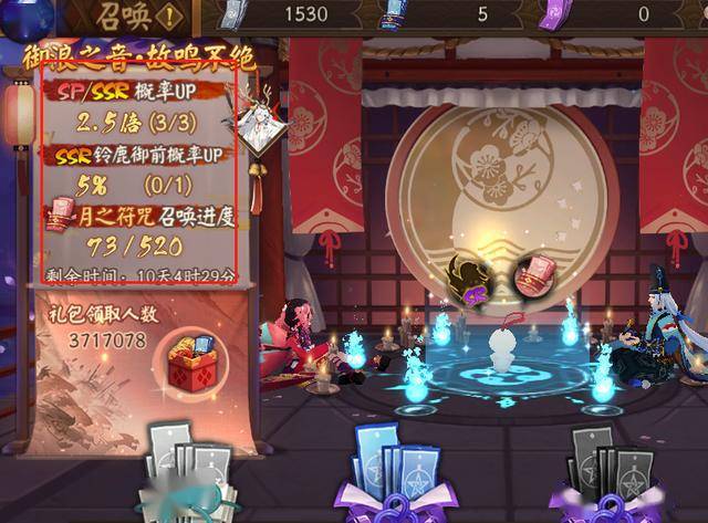 阴阳师:抽卡活动概率究竟是真是假?顶着up上大阴阳师是什么体验