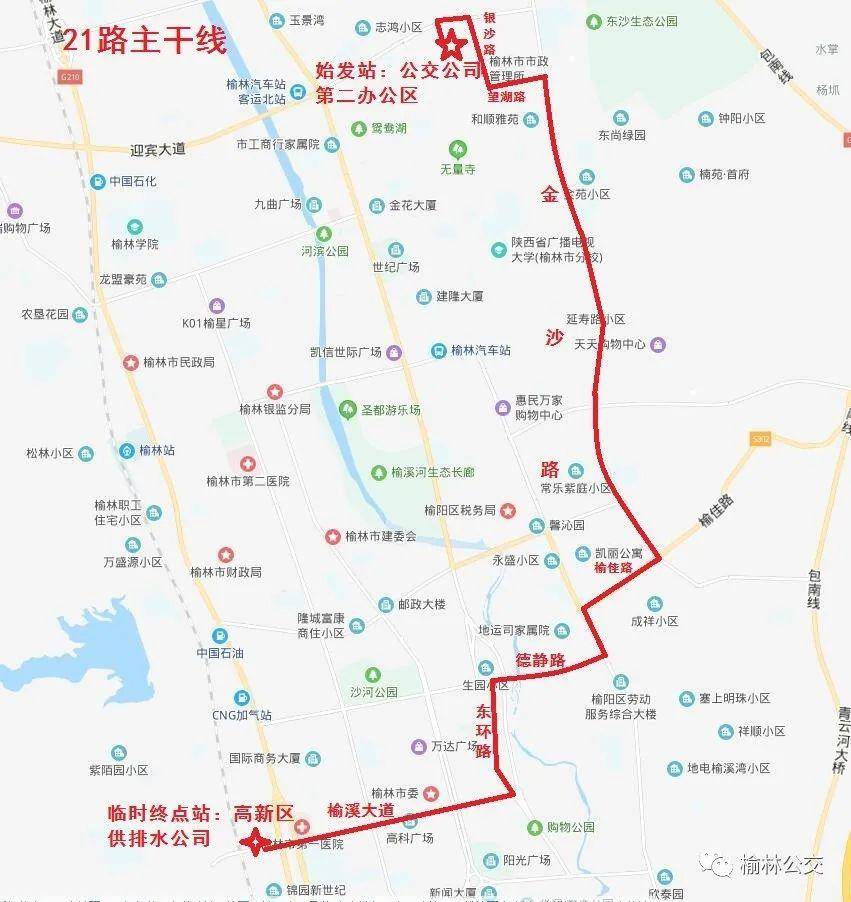 榆林中心城區現有公交線路21條,公交車355輛,基本實現城區及城郊全