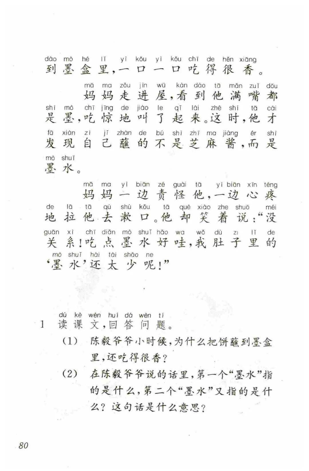 悦读那些语文课本里的美食最让你垂涎欲滴的是哪个呢