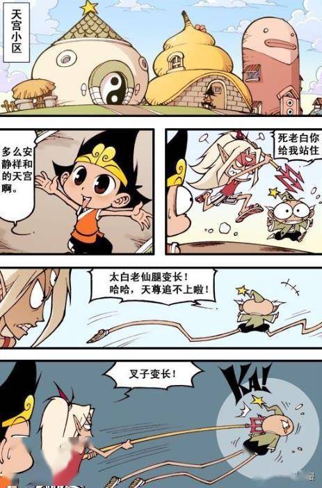 大话降龙:二郎神变成女人了,还变得这么漂亮
