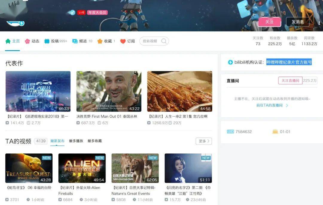 哔哩哔哩购买电影是永久看的吗