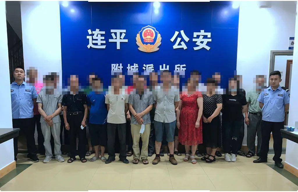 连平警方连环出击!抓获各类违法犯罪人员29人!