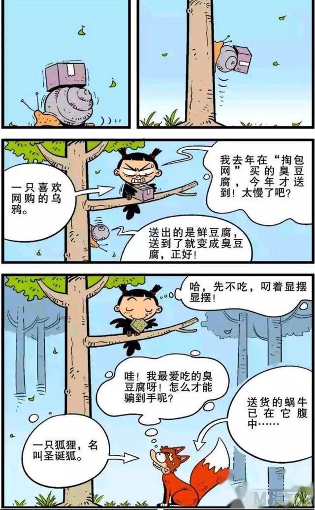 阿衰漫画小衰寓言故事三则农夫与蛇改写