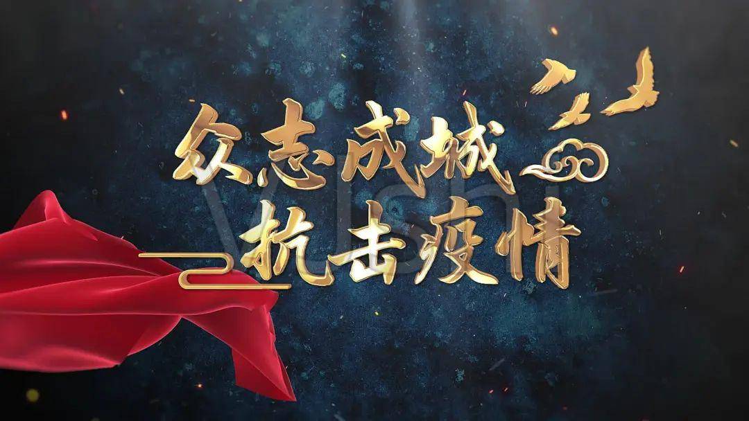 与书同行悦读有声作品展播抗击病毒保护美好家园67作者李文娟