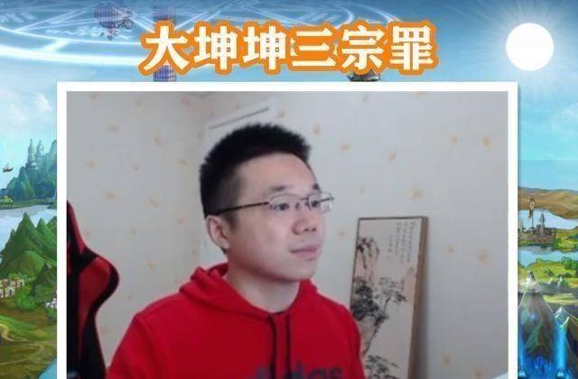 旭旭宝宝细数大坤坤三宗罪不出神话史诗重复第三个最气人