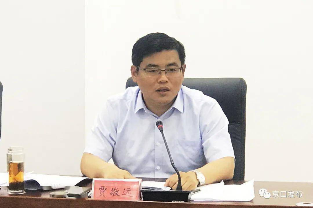 贾敬远调度推进项目招引工作