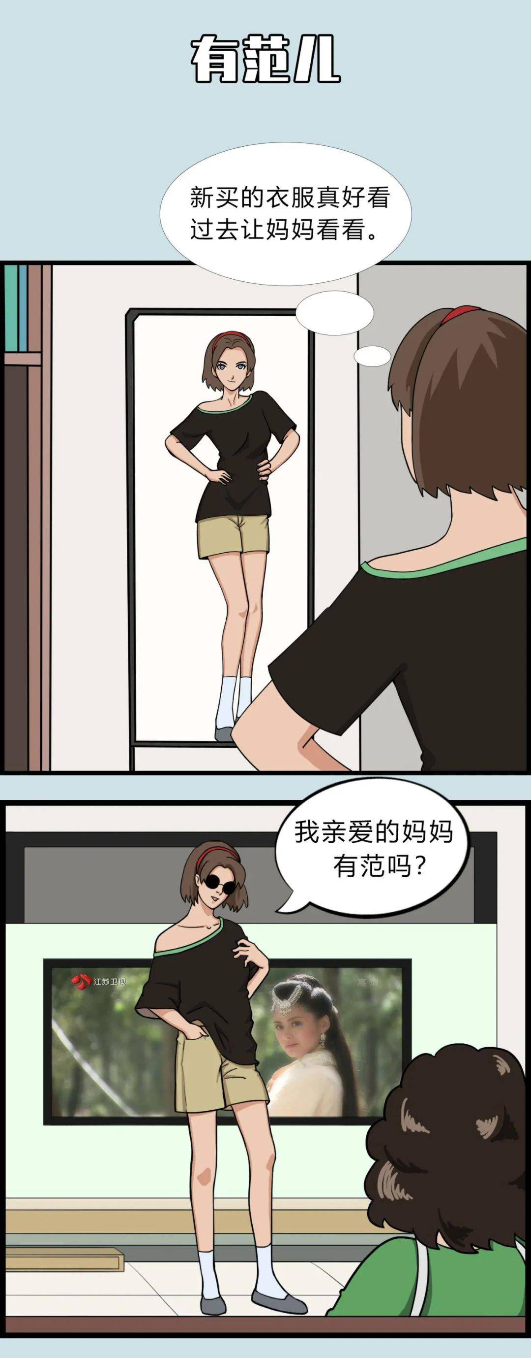 什么叫代沟，这就叫代沟！-搜狐大视野-搜狐新闻