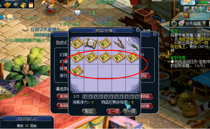 会将几本高价值的魔兽要诀带回家呢?我们一起来看看吧.